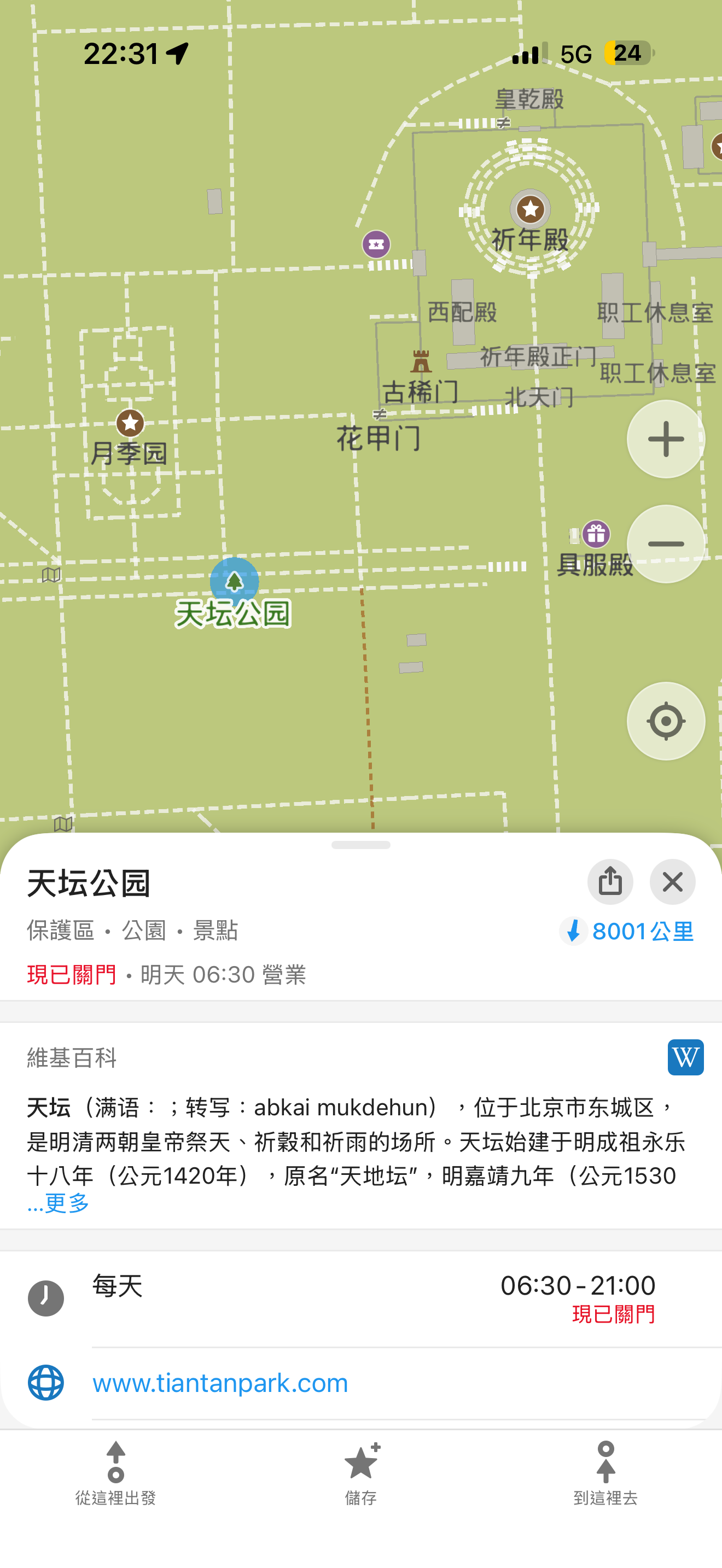 Nueva versión de Organic Maps 2025.11.25: Artículos de Wikipedia en ...