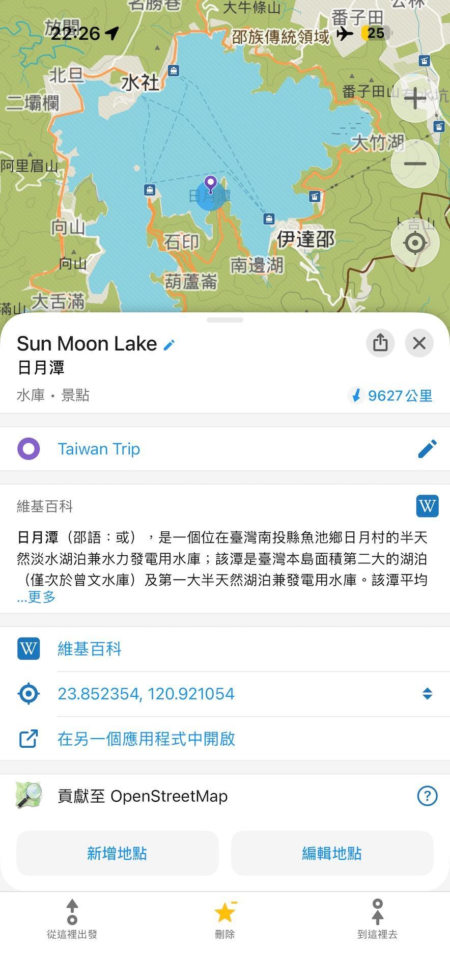 Organic Maps：近期新闻和更新